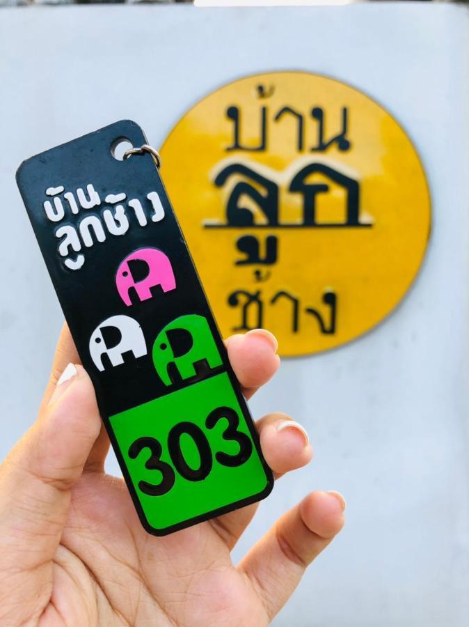 Baanlugchange Hotel Chanthaburi Dış mekan fotoğraf